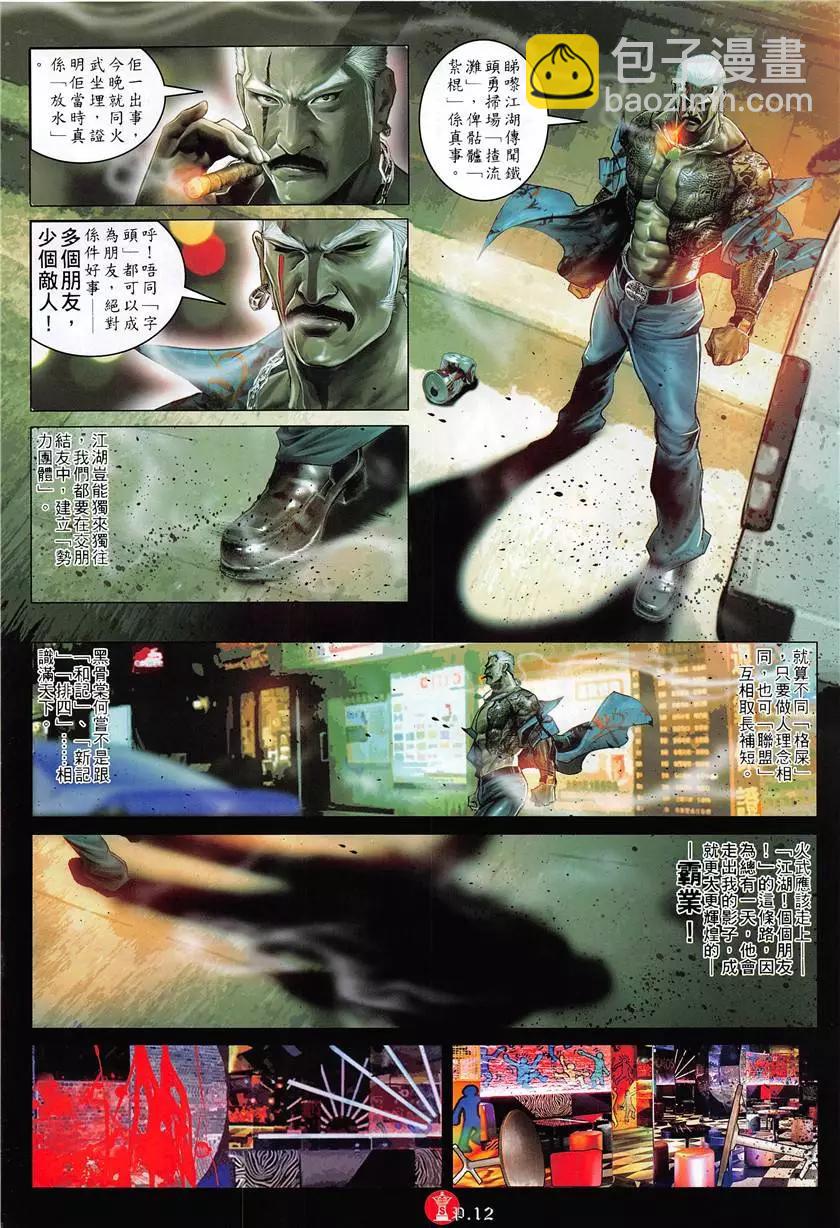 第879回-第860话