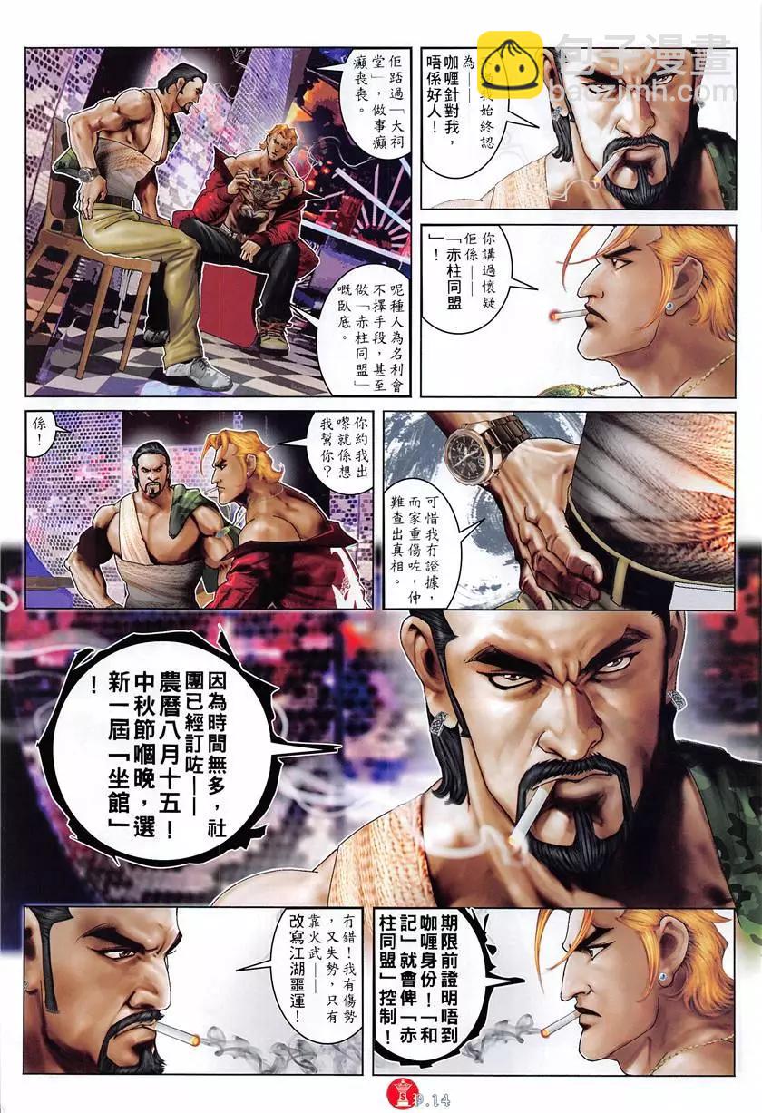 第879回-第860话