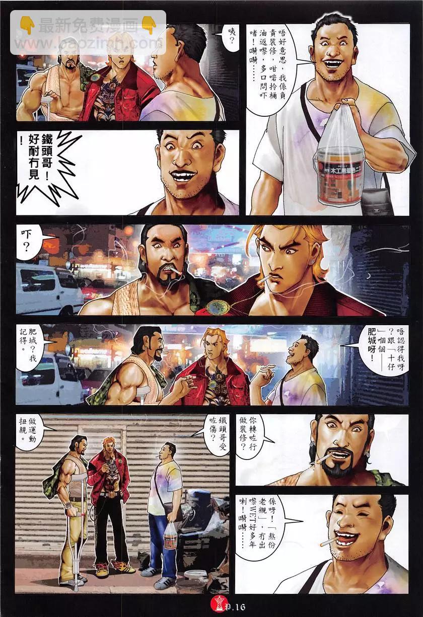 第879回-第860话