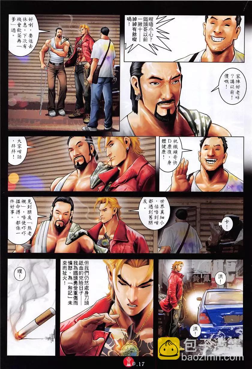 第879回-第860话