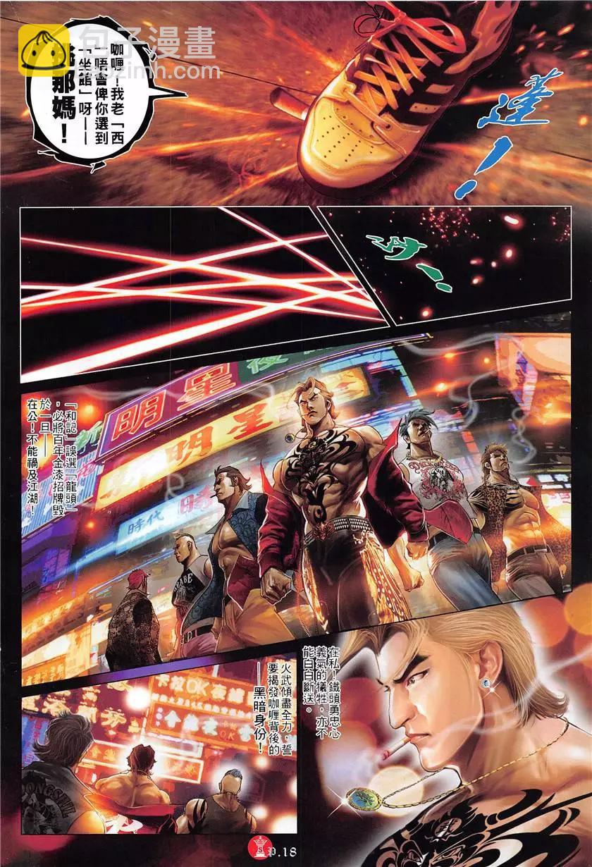 第879回-第860话