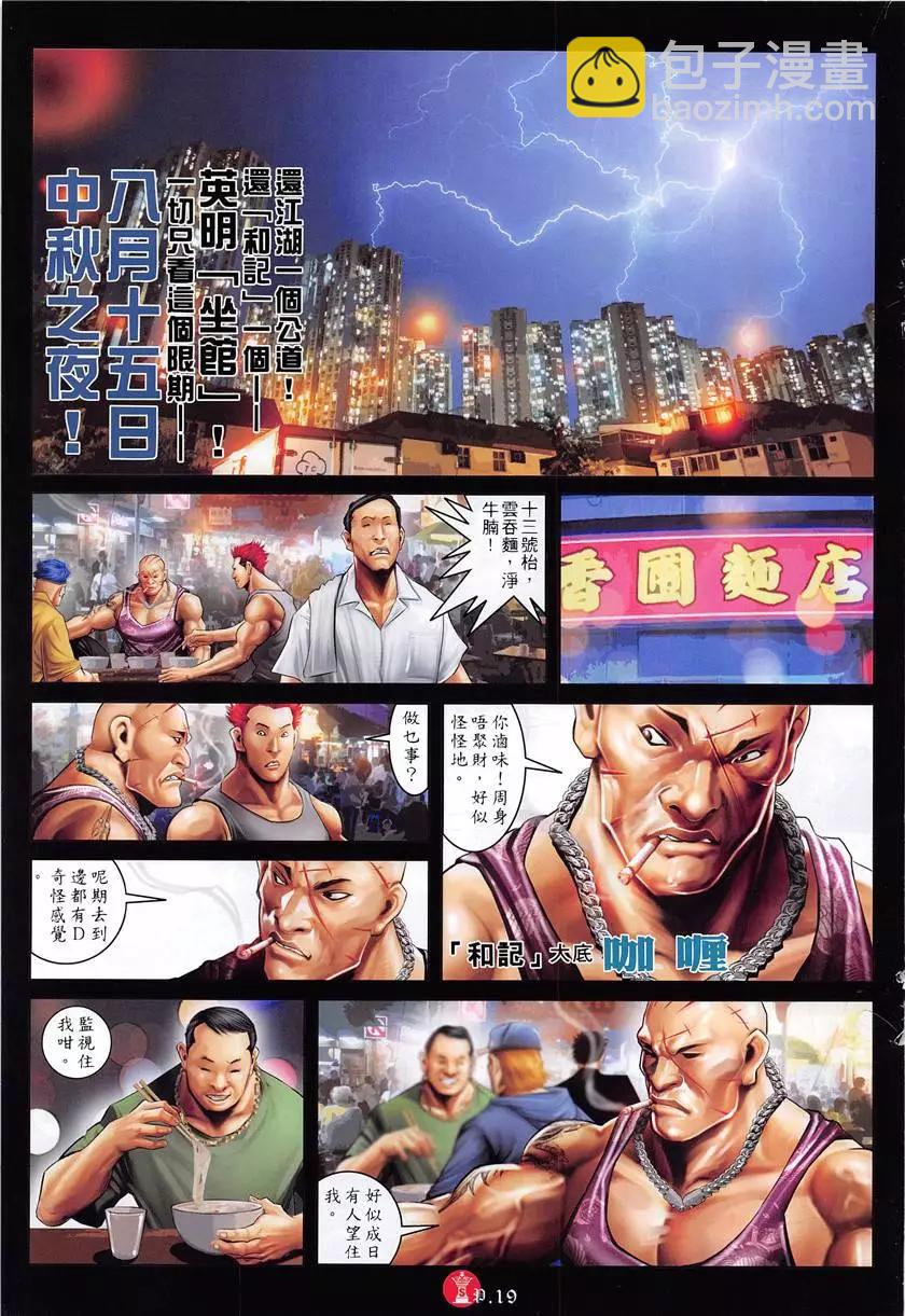 第879回-第860话