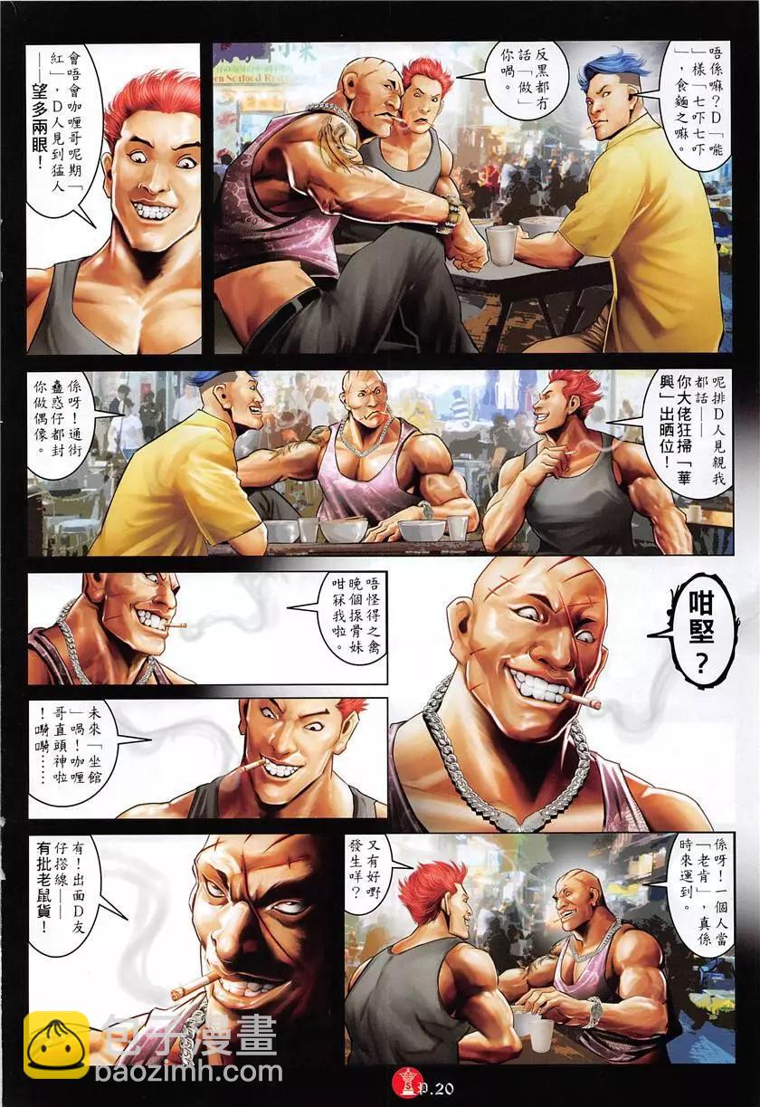 第879回-第860话