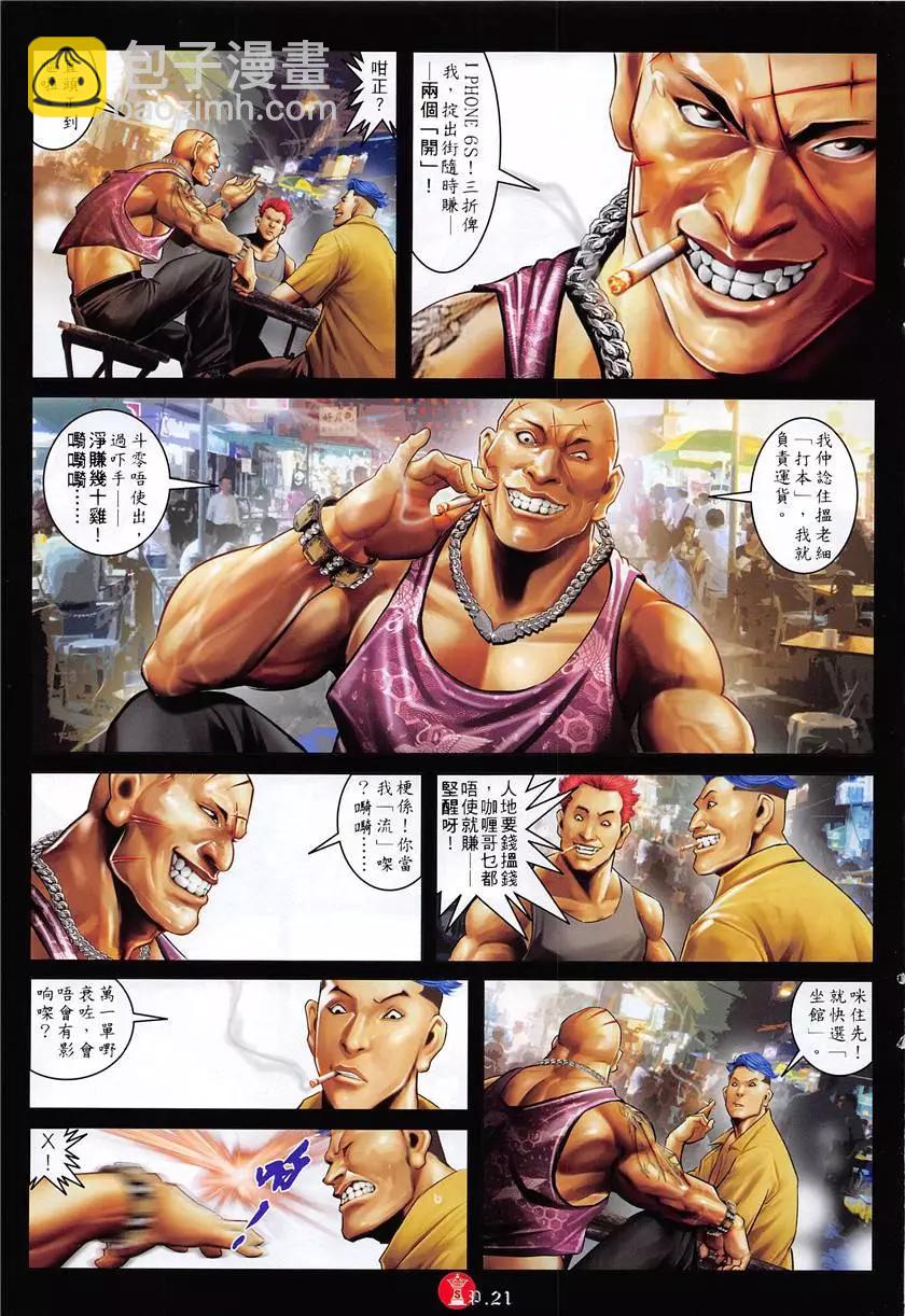 第879回-第860话