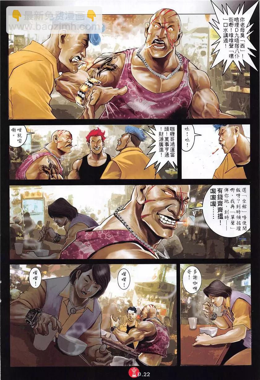 第879回-第860话