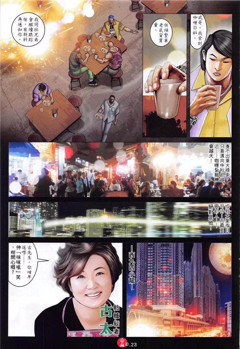 第879回-第860话