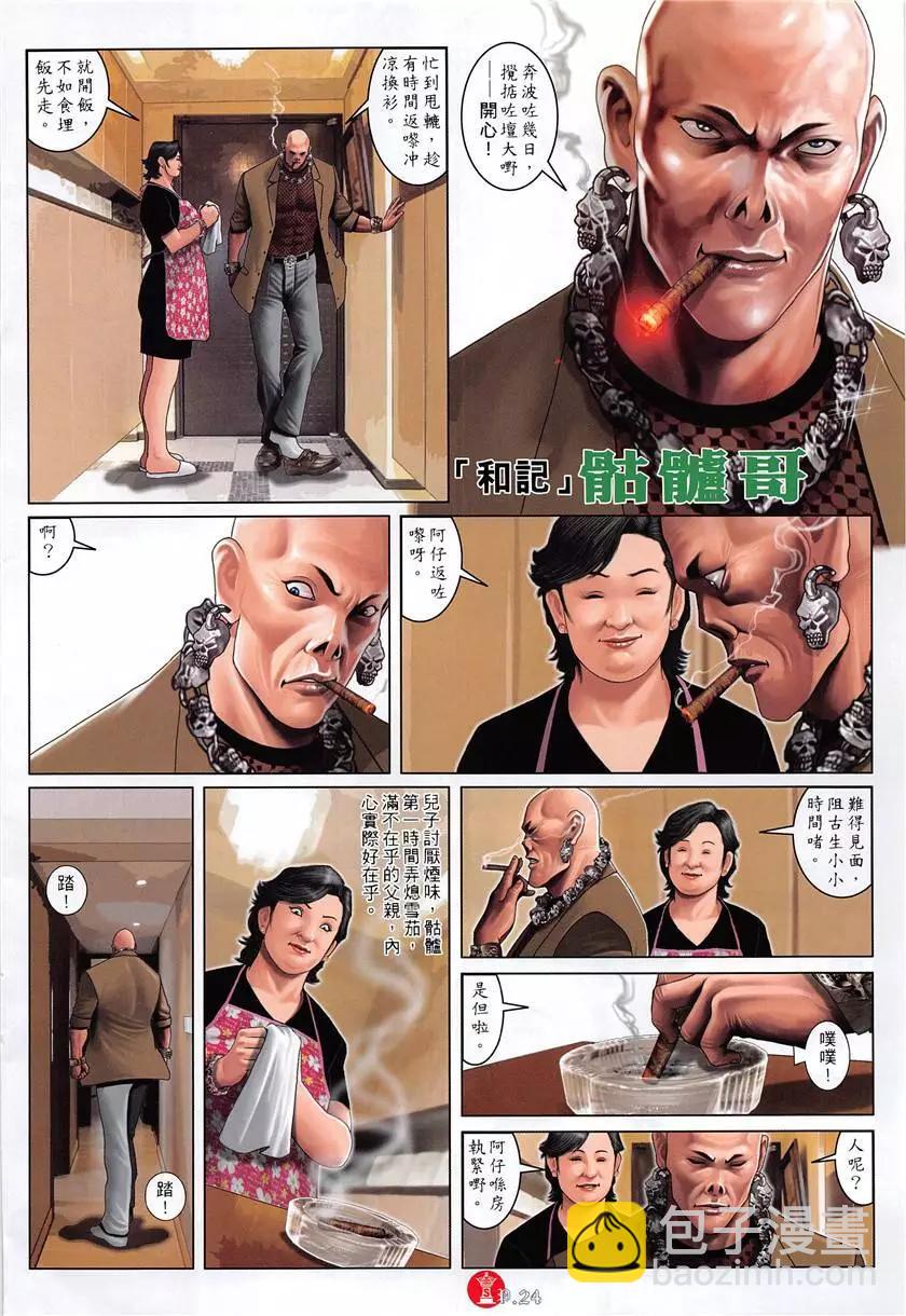 第879回-第860话