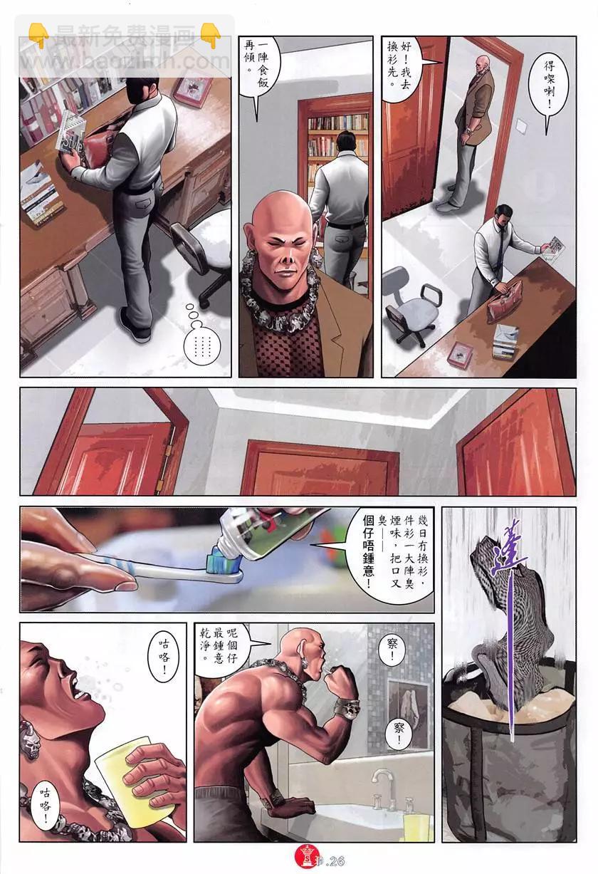 第879回-第860话