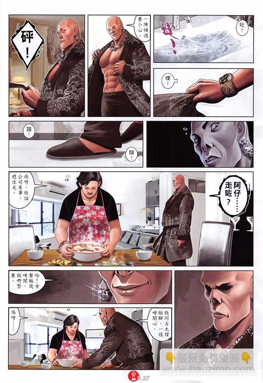第879回-第860话