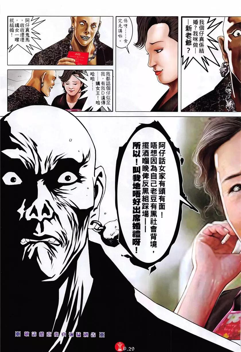 第879回-第860话