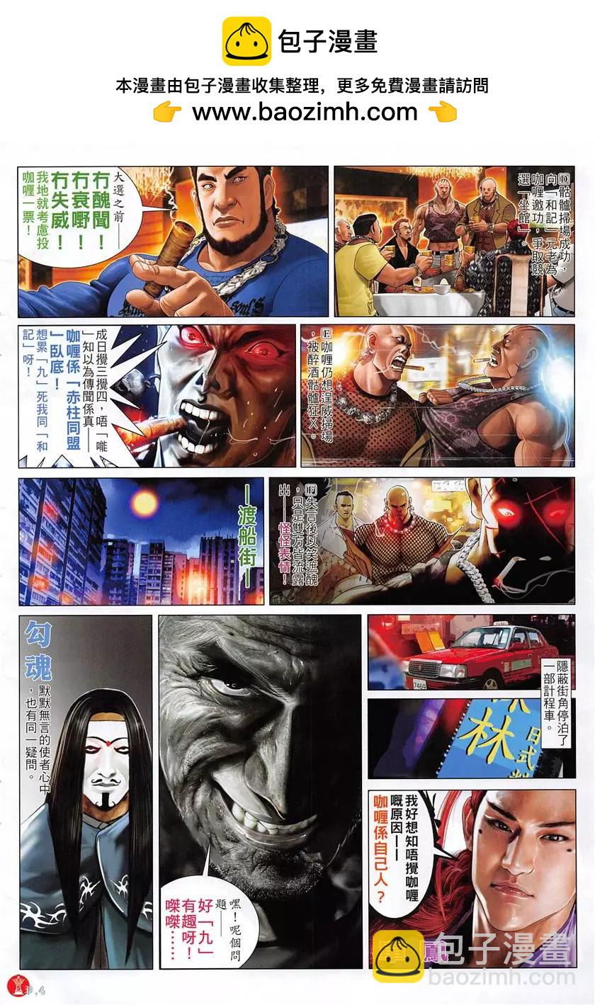 第879回-第860话