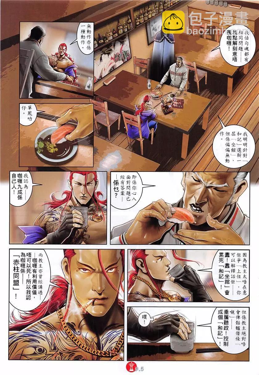 第879回-第860话