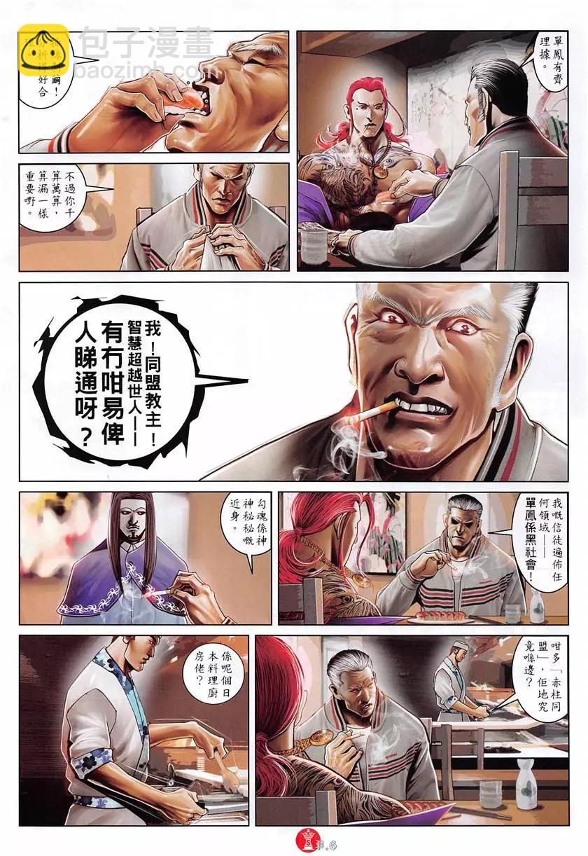 第879回-第860话