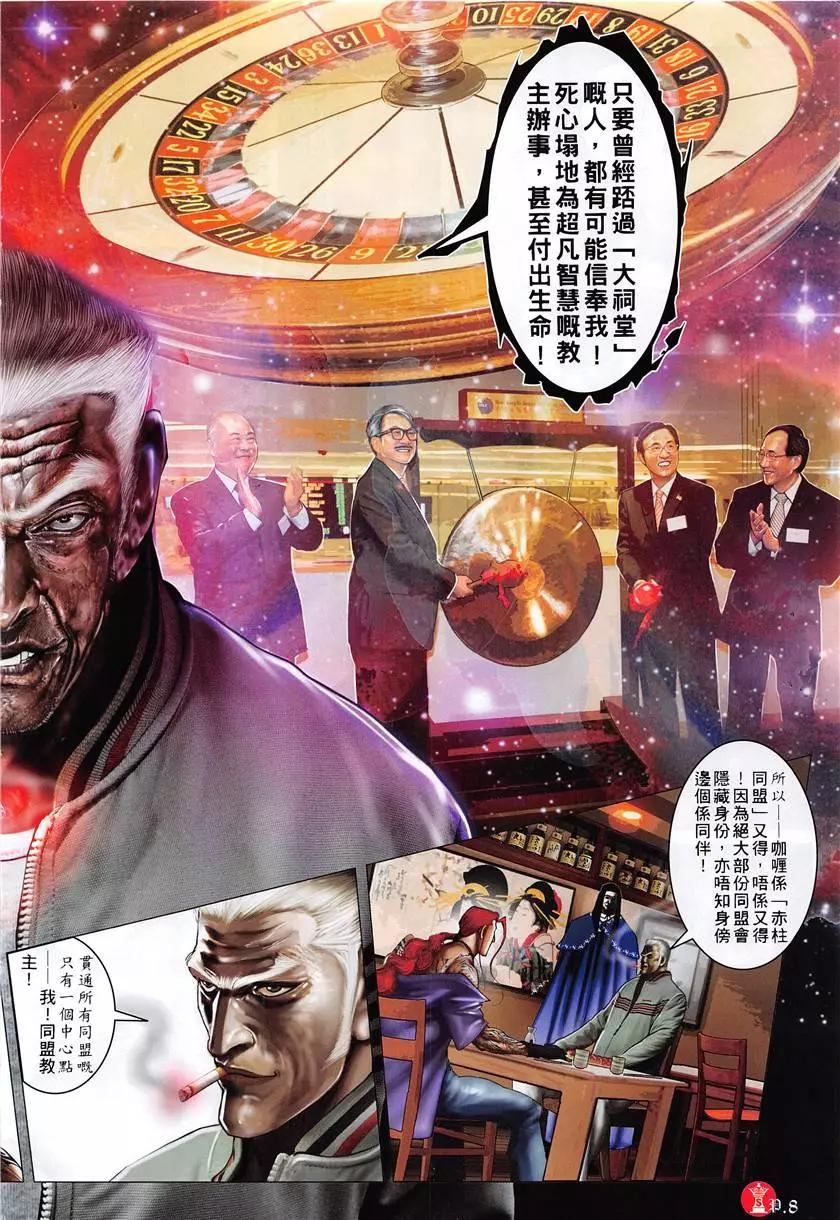 第879回-第860话