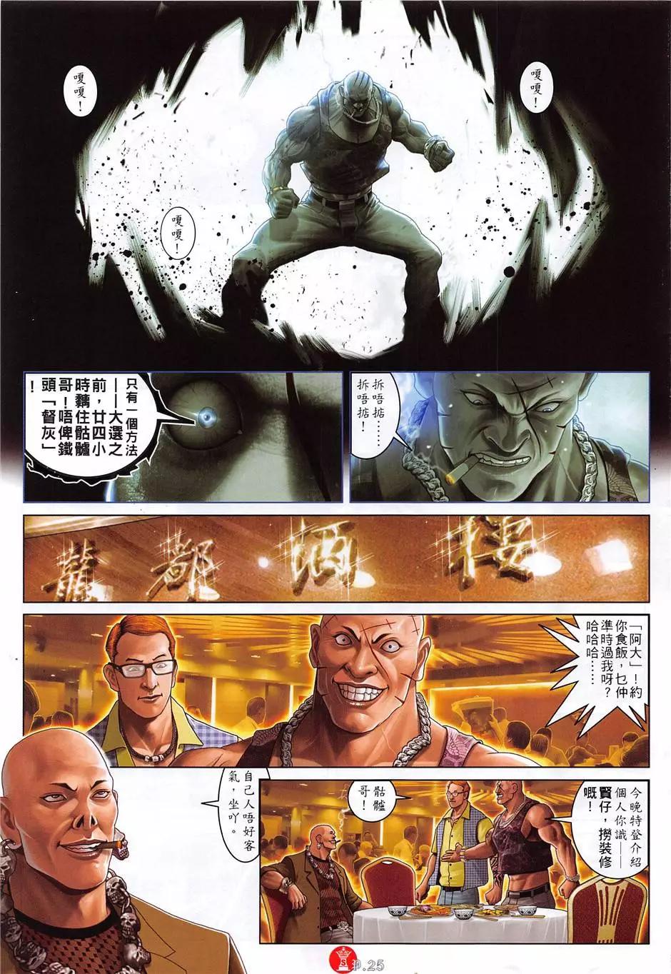 第881回-第862话