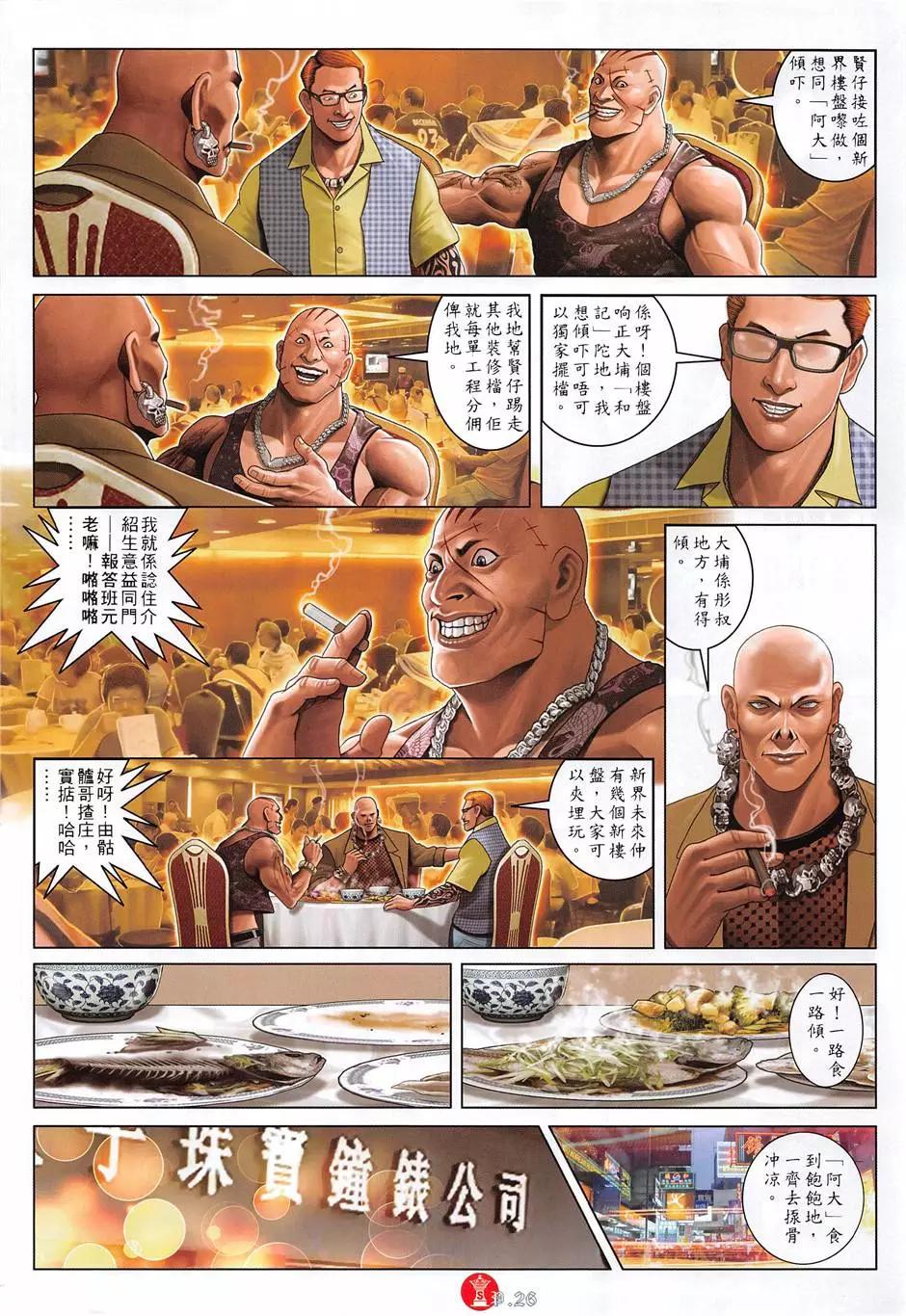 第881回-第862话