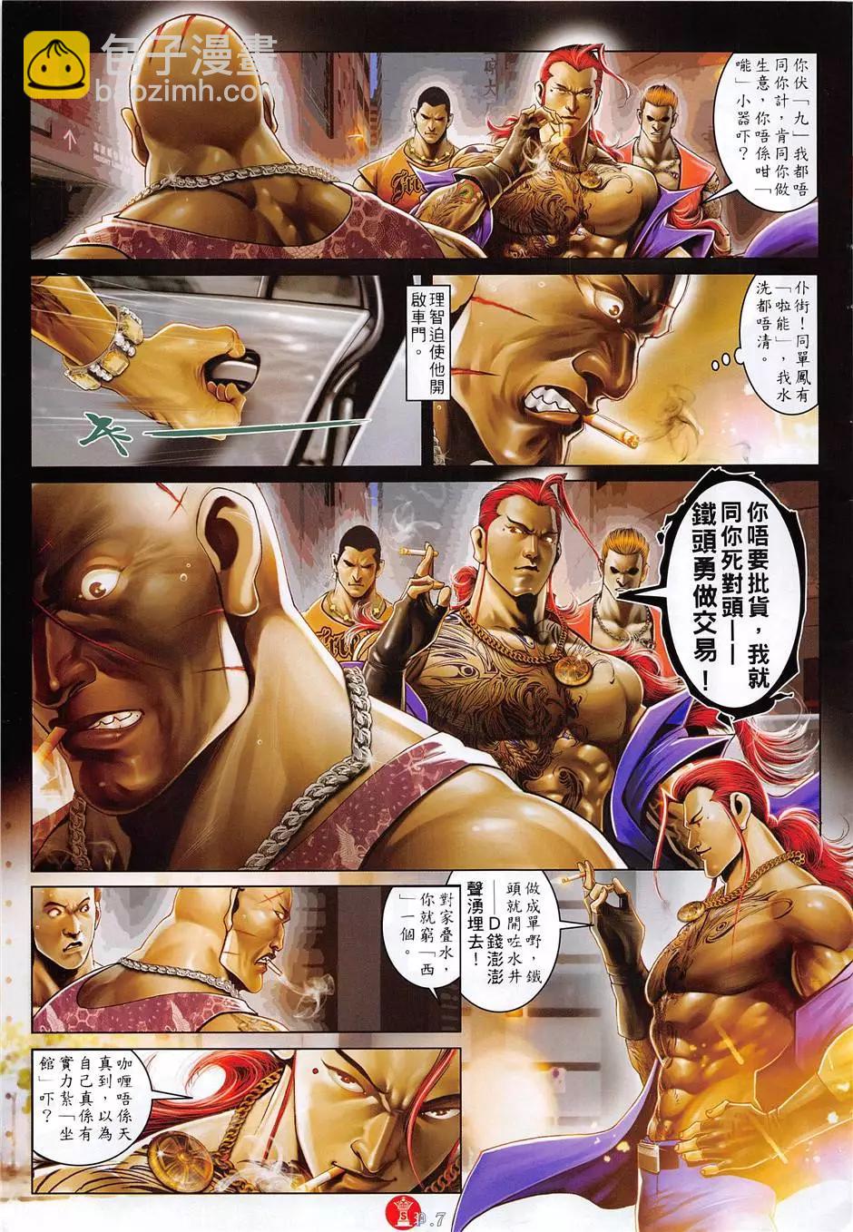 第881回-第862话