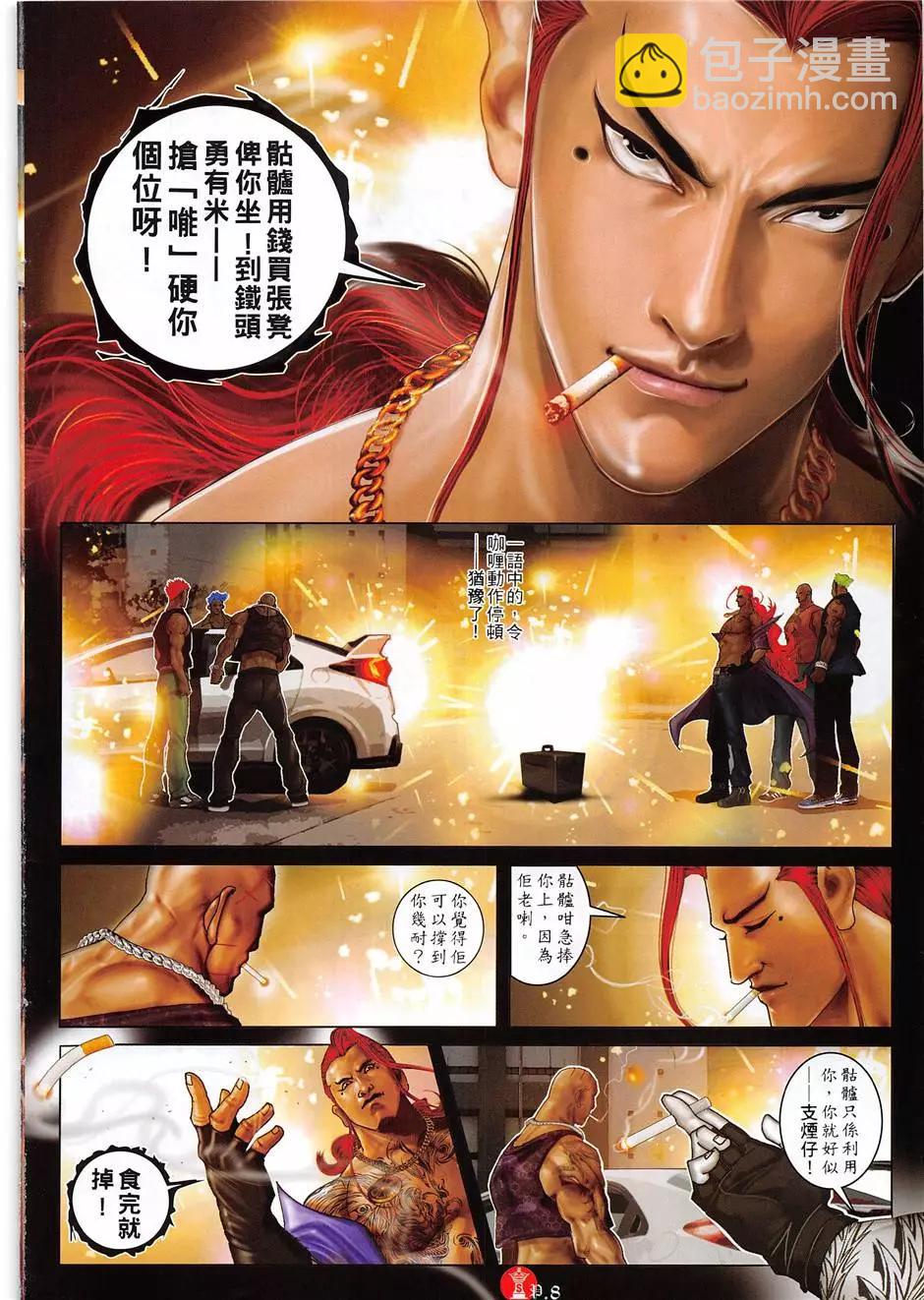第881回-第862话
