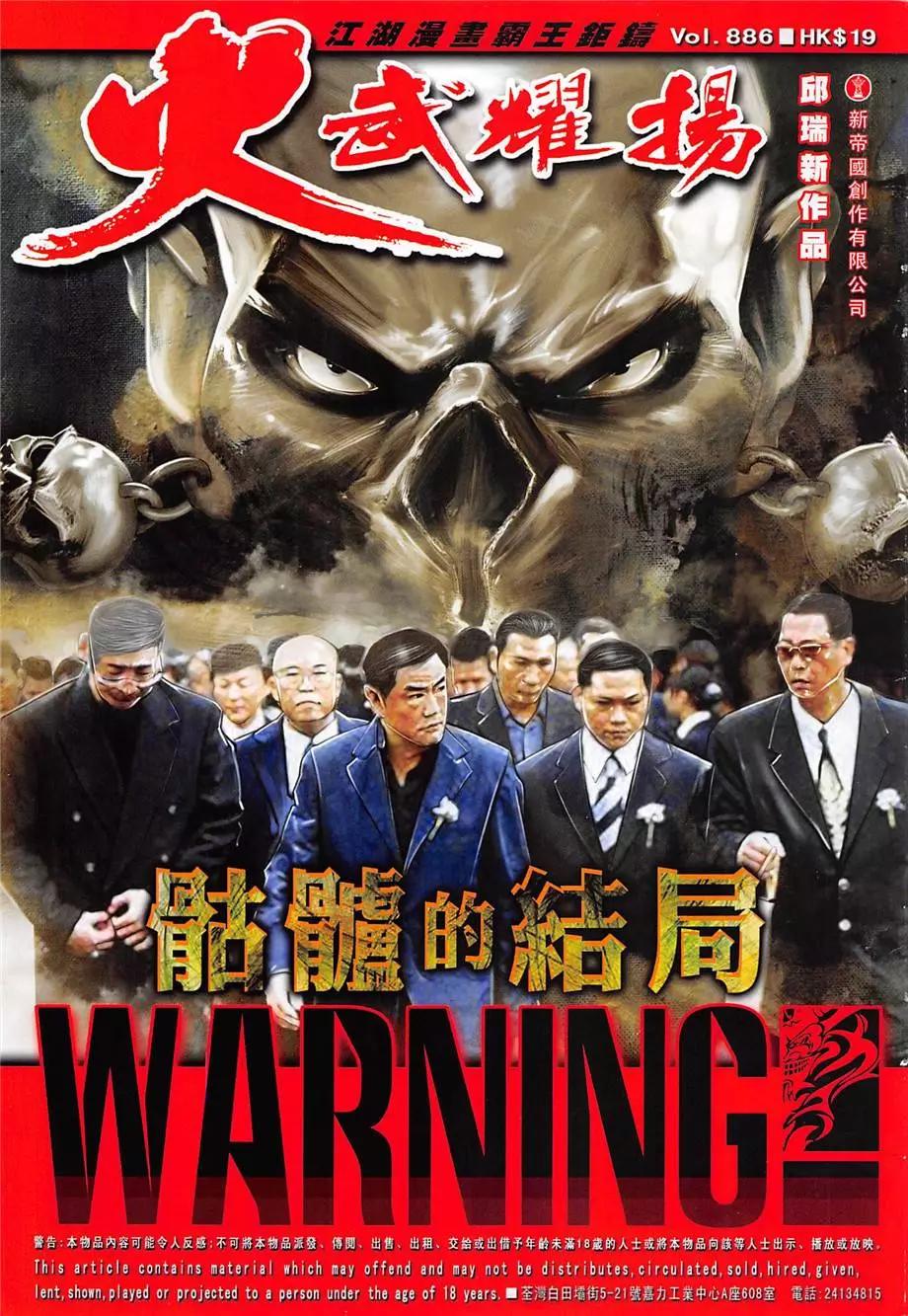 第886回-第864话