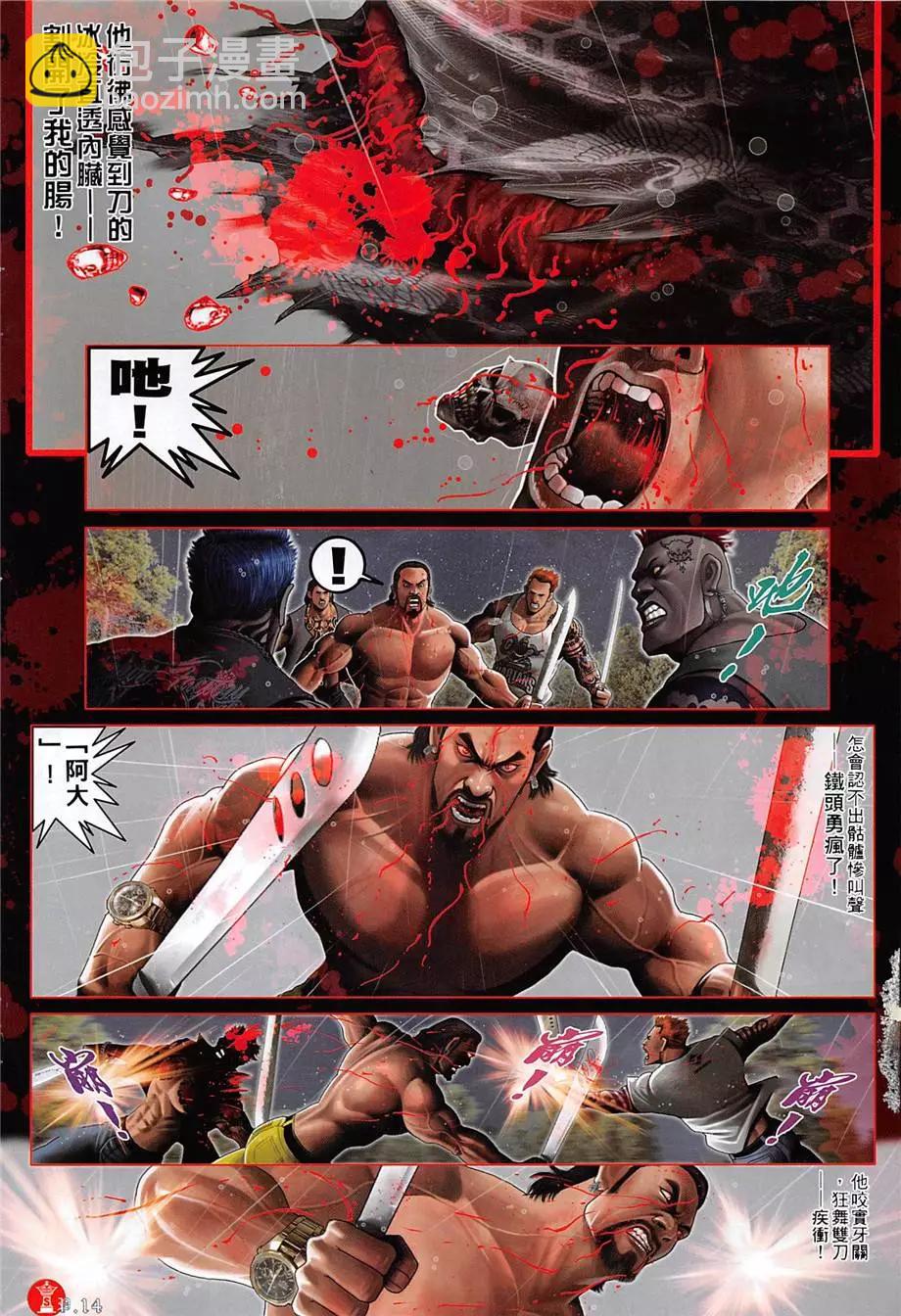第886回-第864话