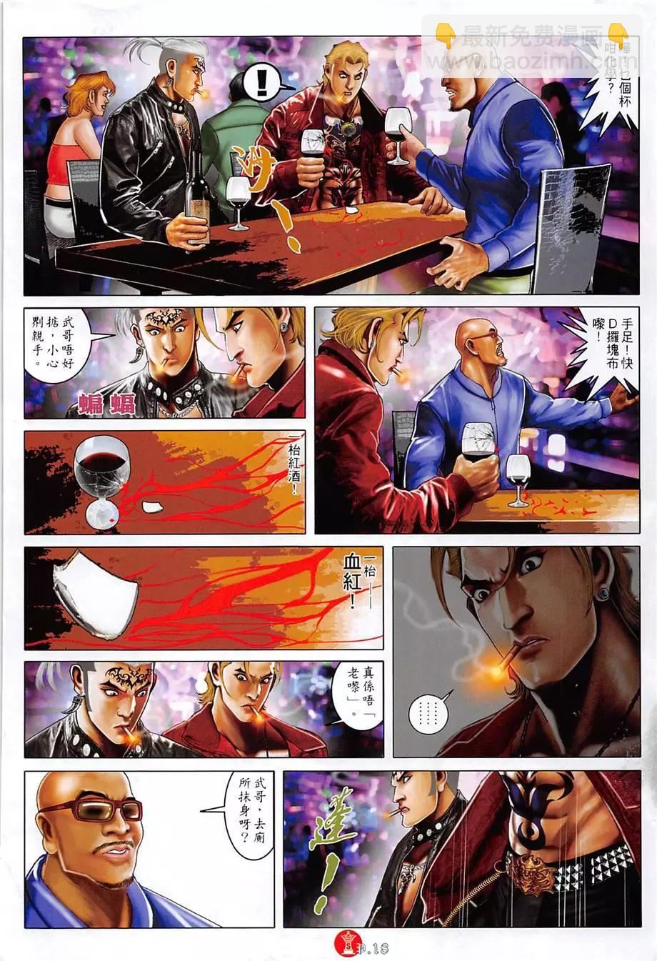 第886回-第864话