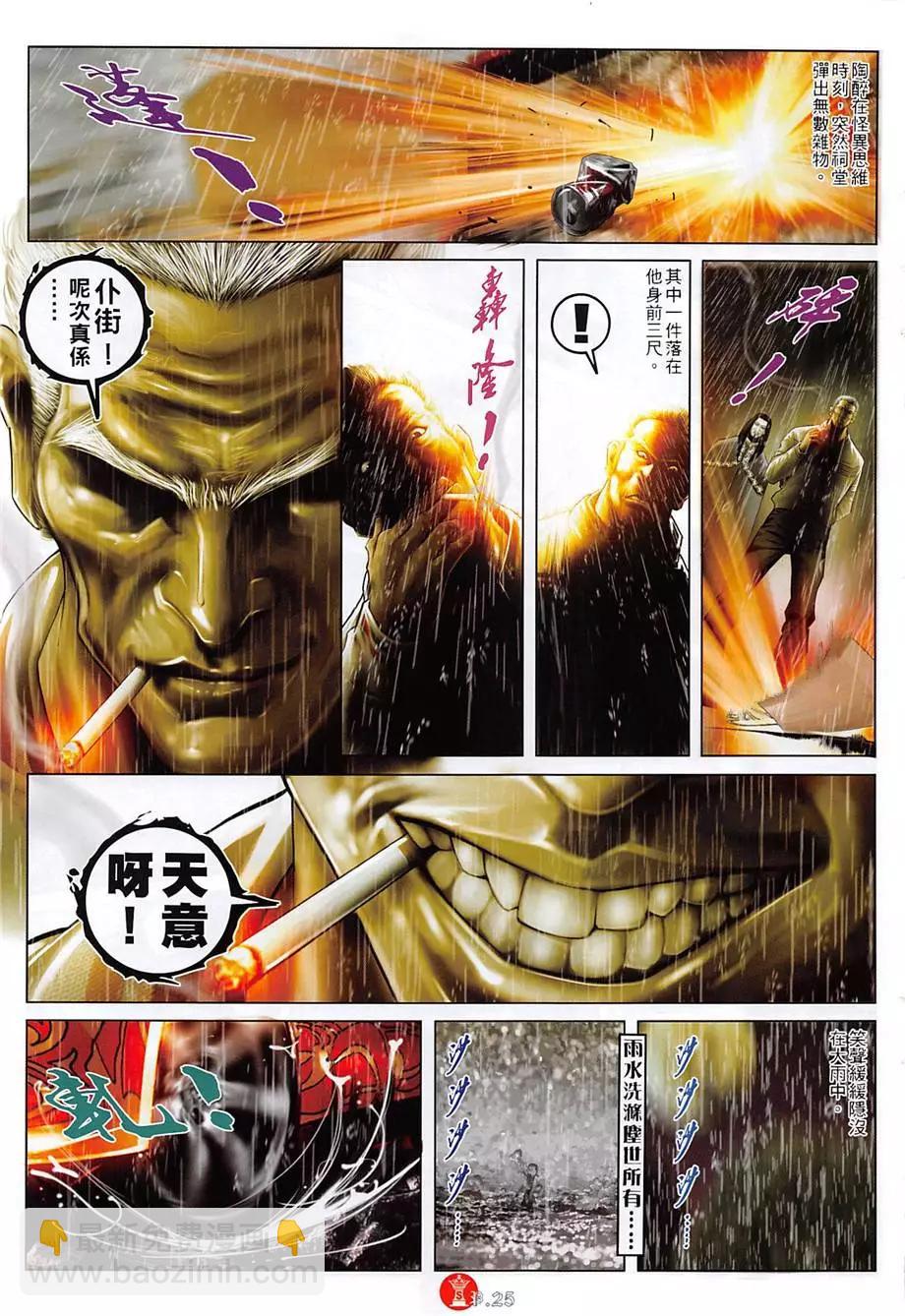 第886回-第864话