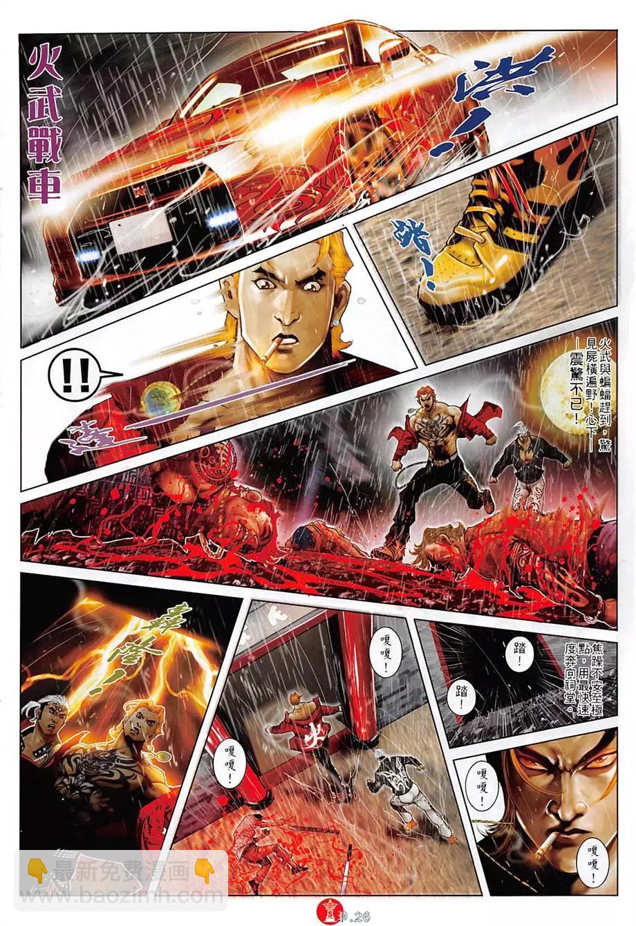 第886回-第864话