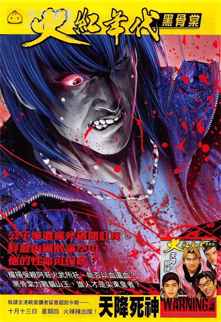 第886回-第864话