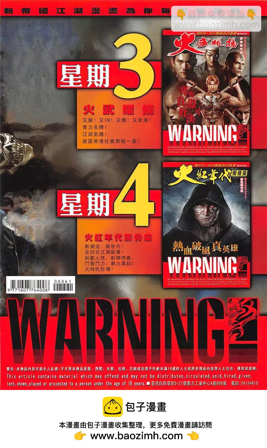 第886回-第864话
