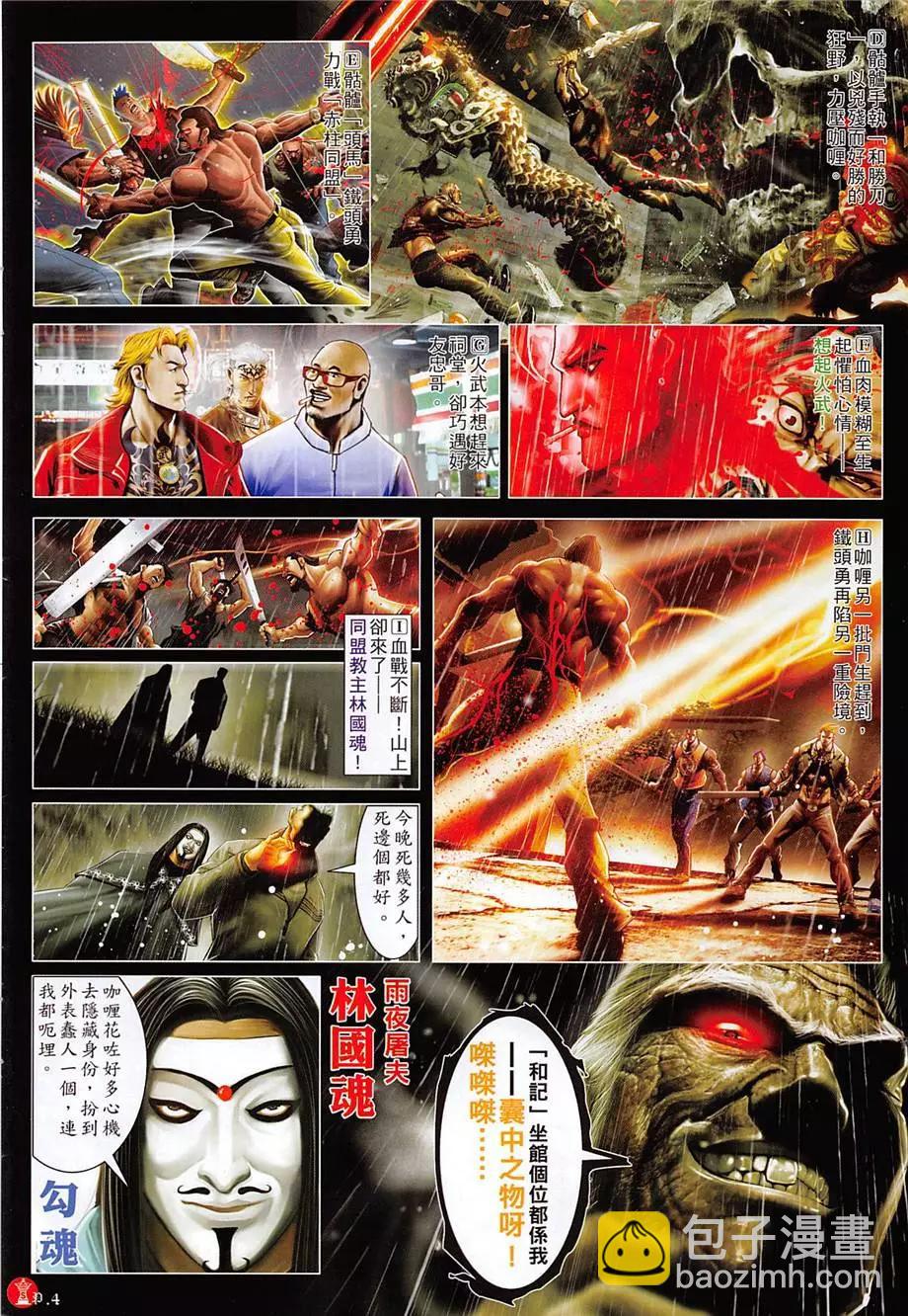 第886回-第864话