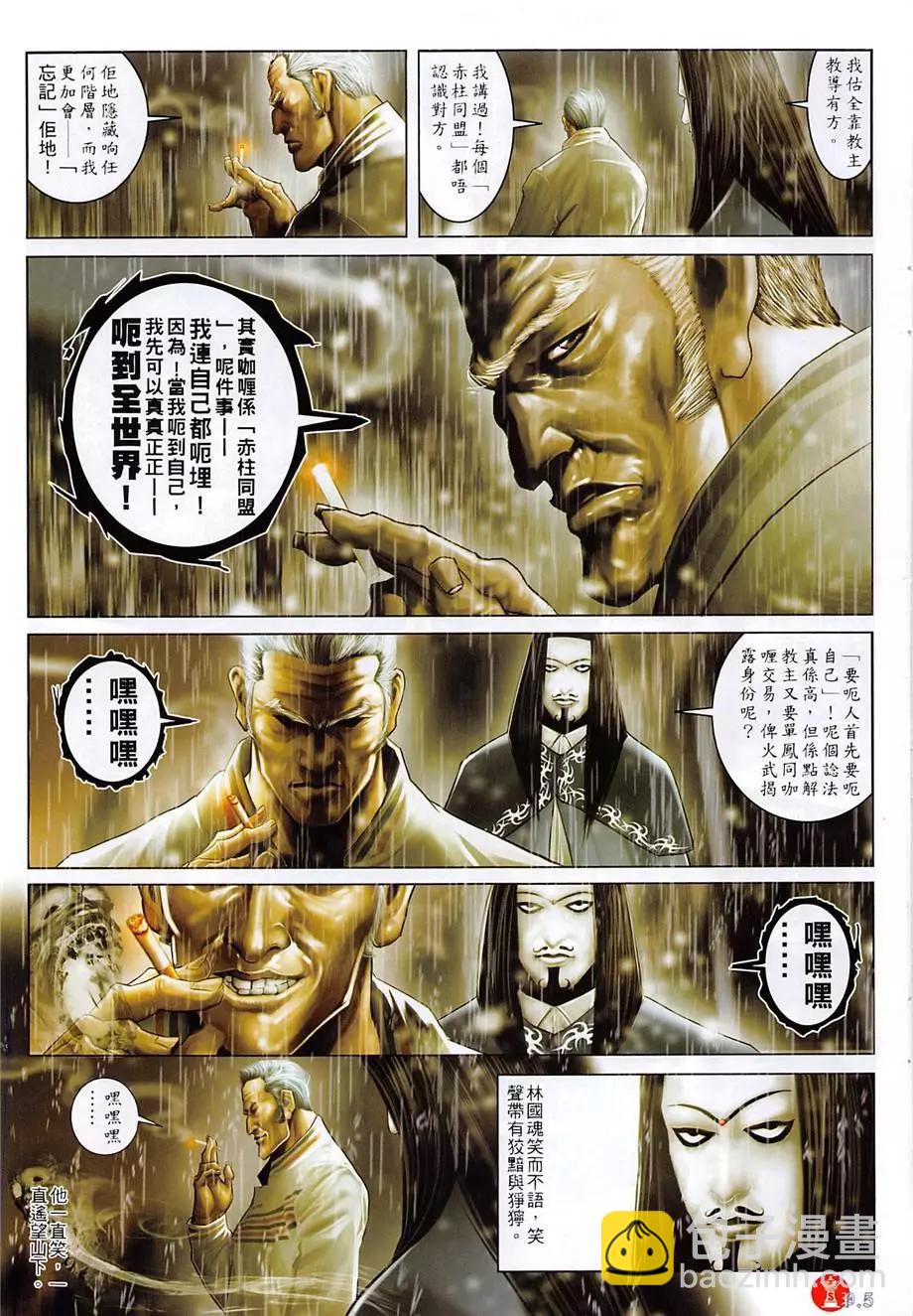 第886回-第864话