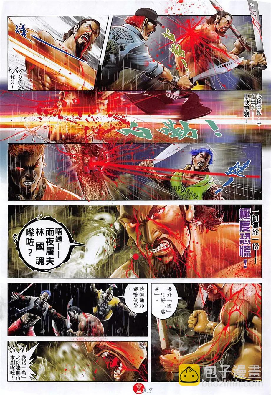 第886回-第864话