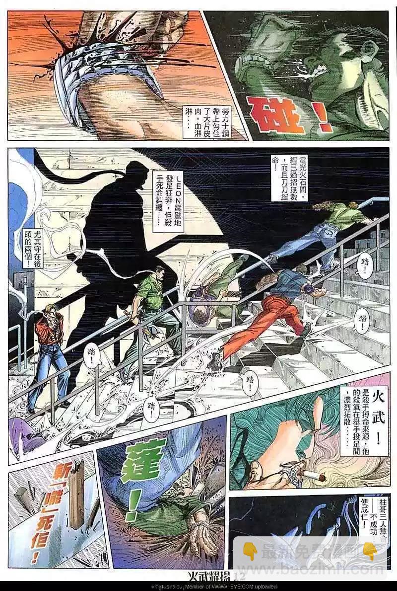 第87回-第86话