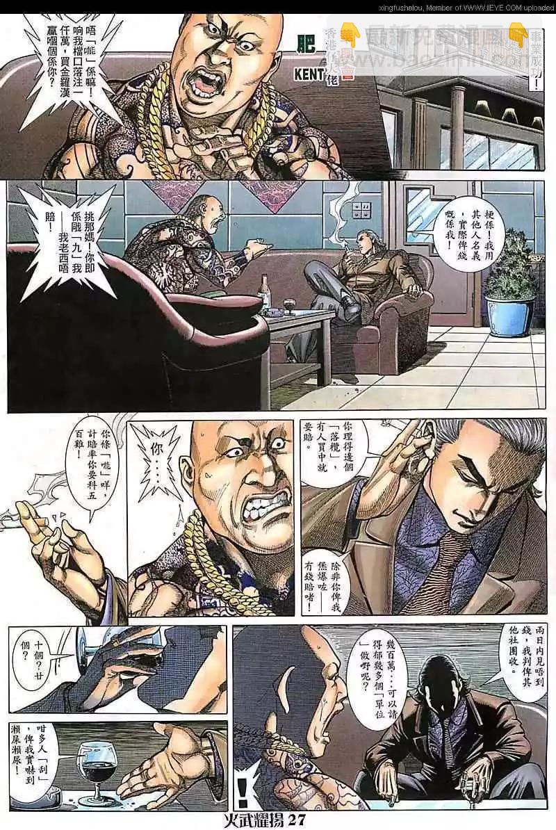 第87回-第86话