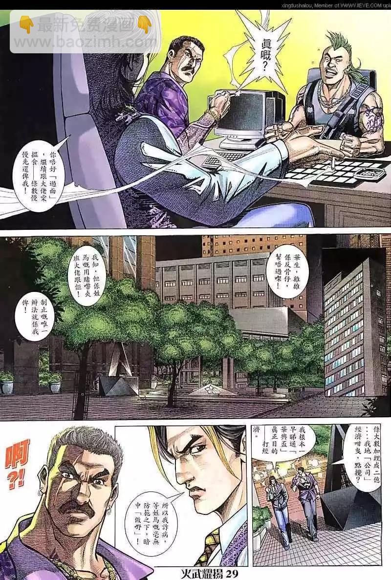 第87回-第86话