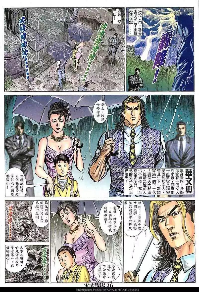 第91回-第90话