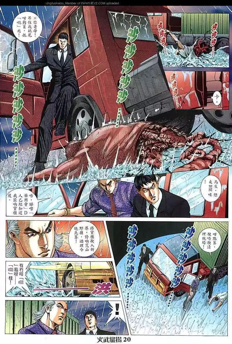 第93回-第92话
