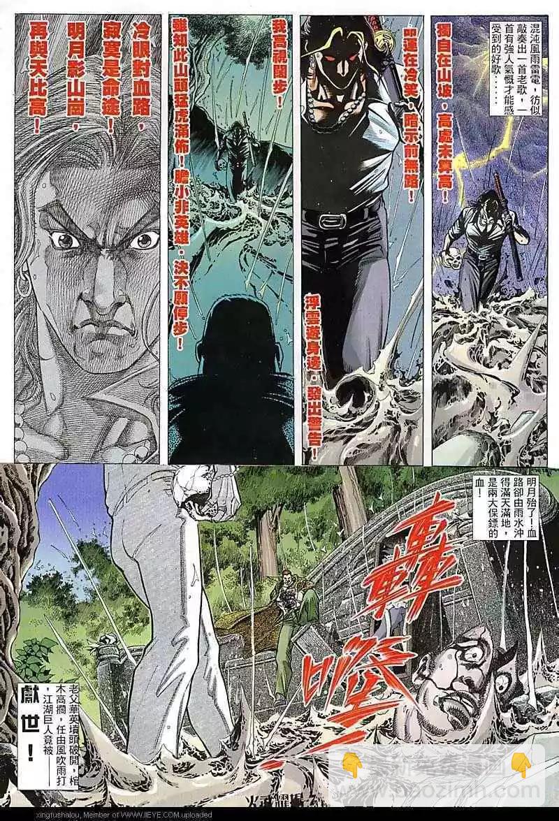 第93回-第92话