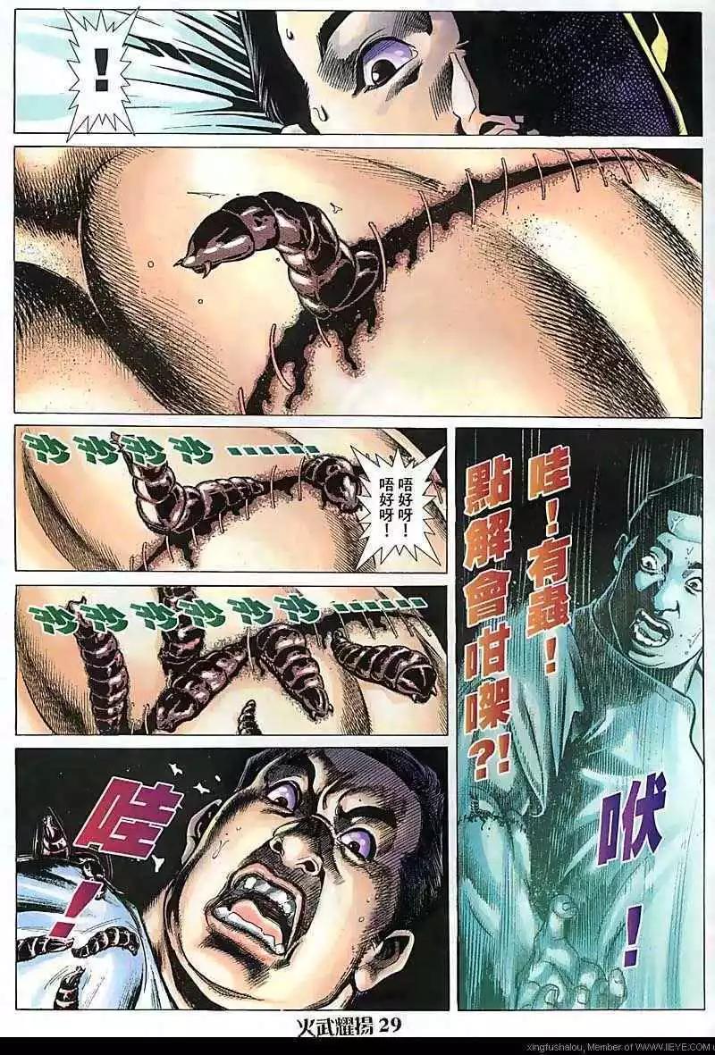 第95回-第94话