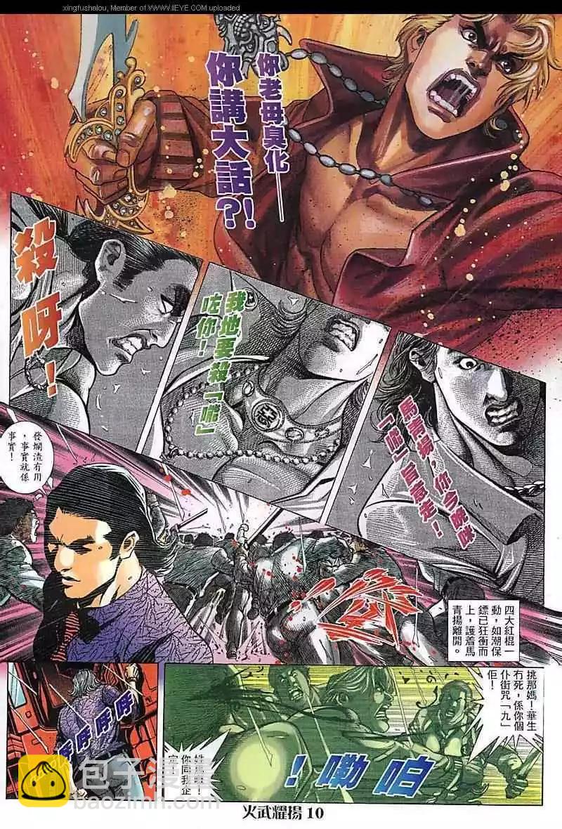 第95回-第94话