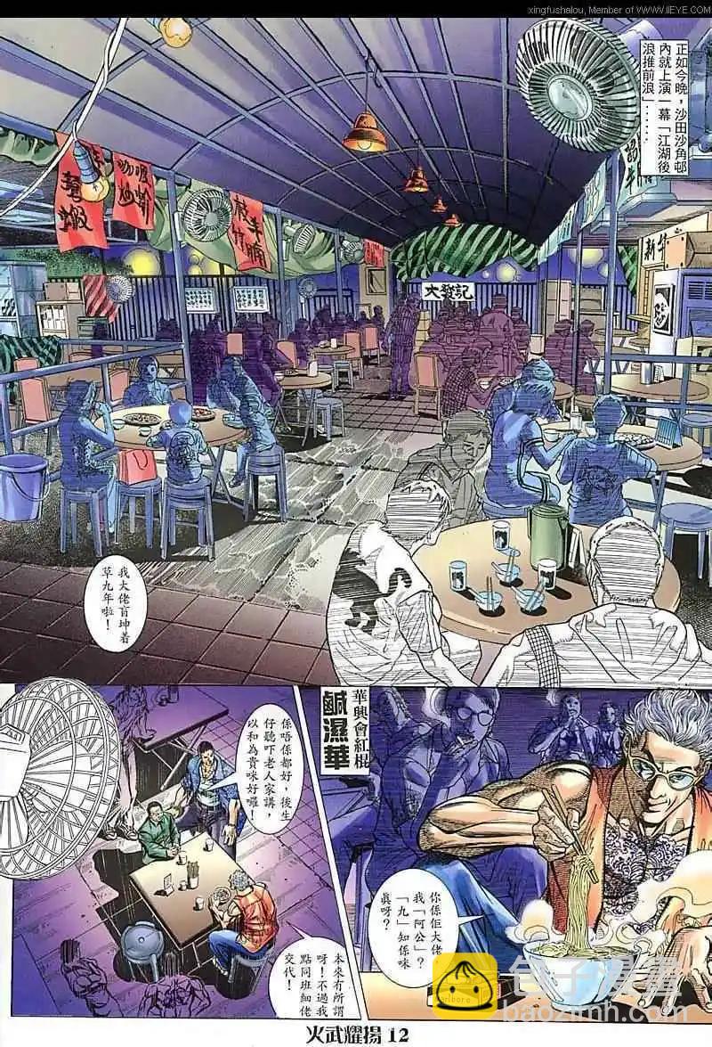 第97回-第96话