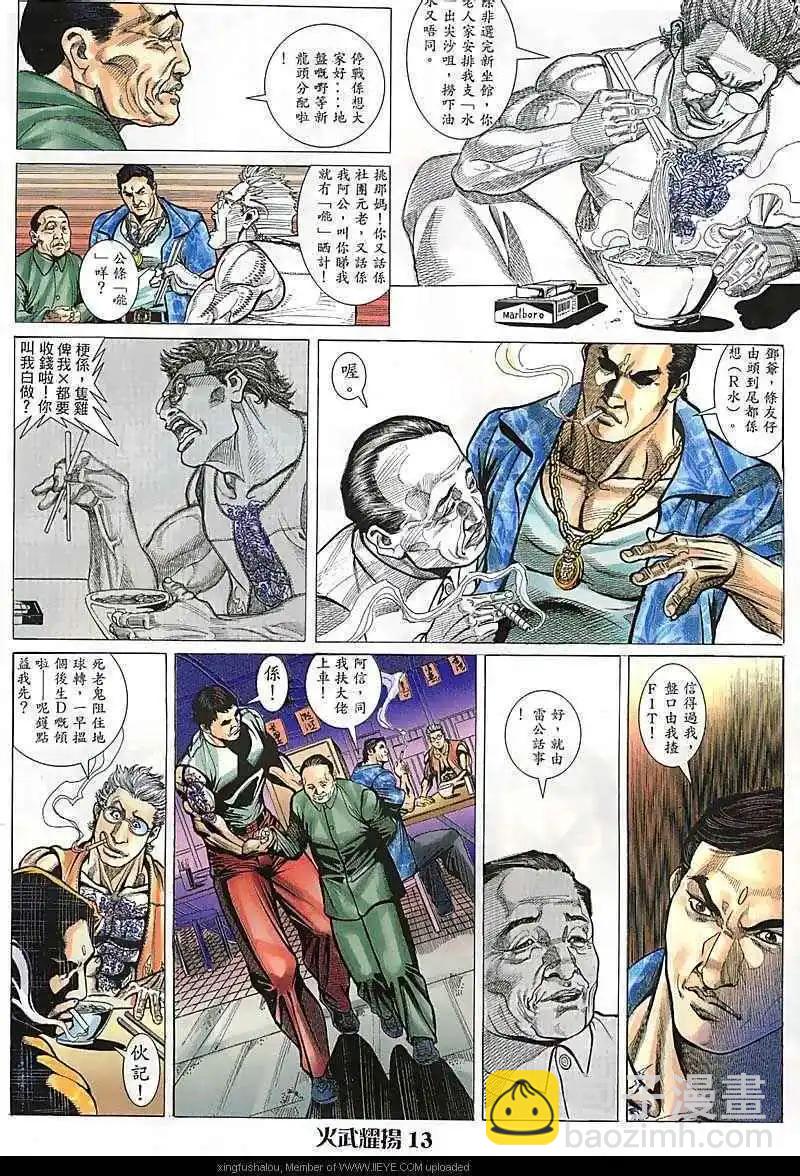 第97回-第96话