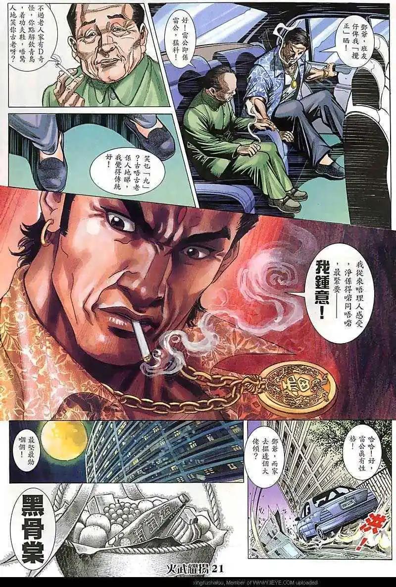 第97回-第96话