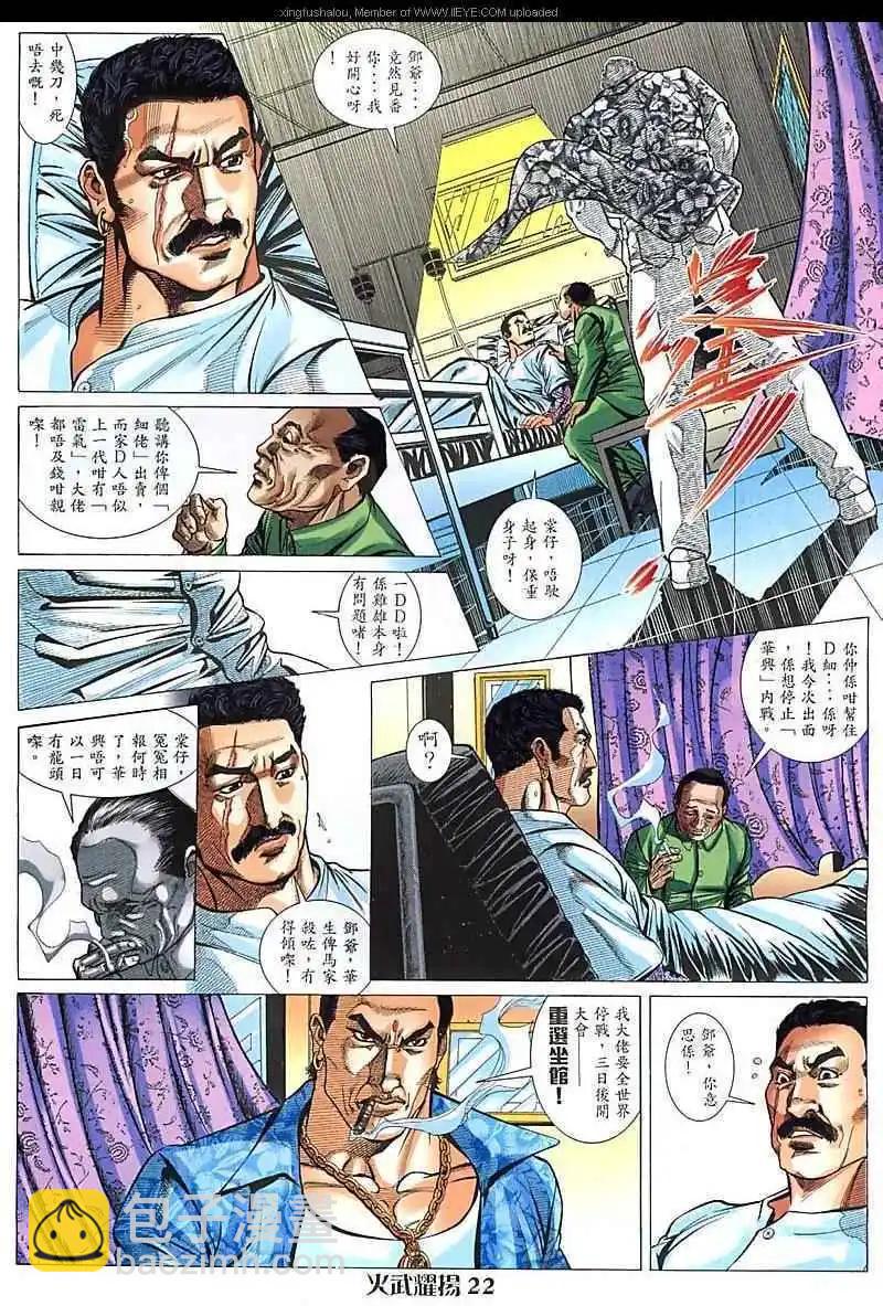 第97回-第96话