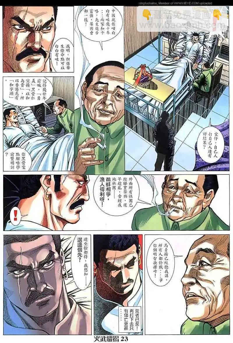 第97回-第96话