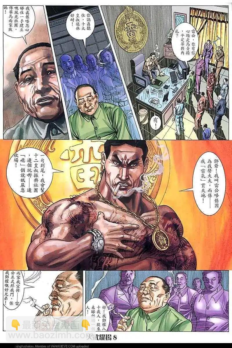 第97回-第96话
