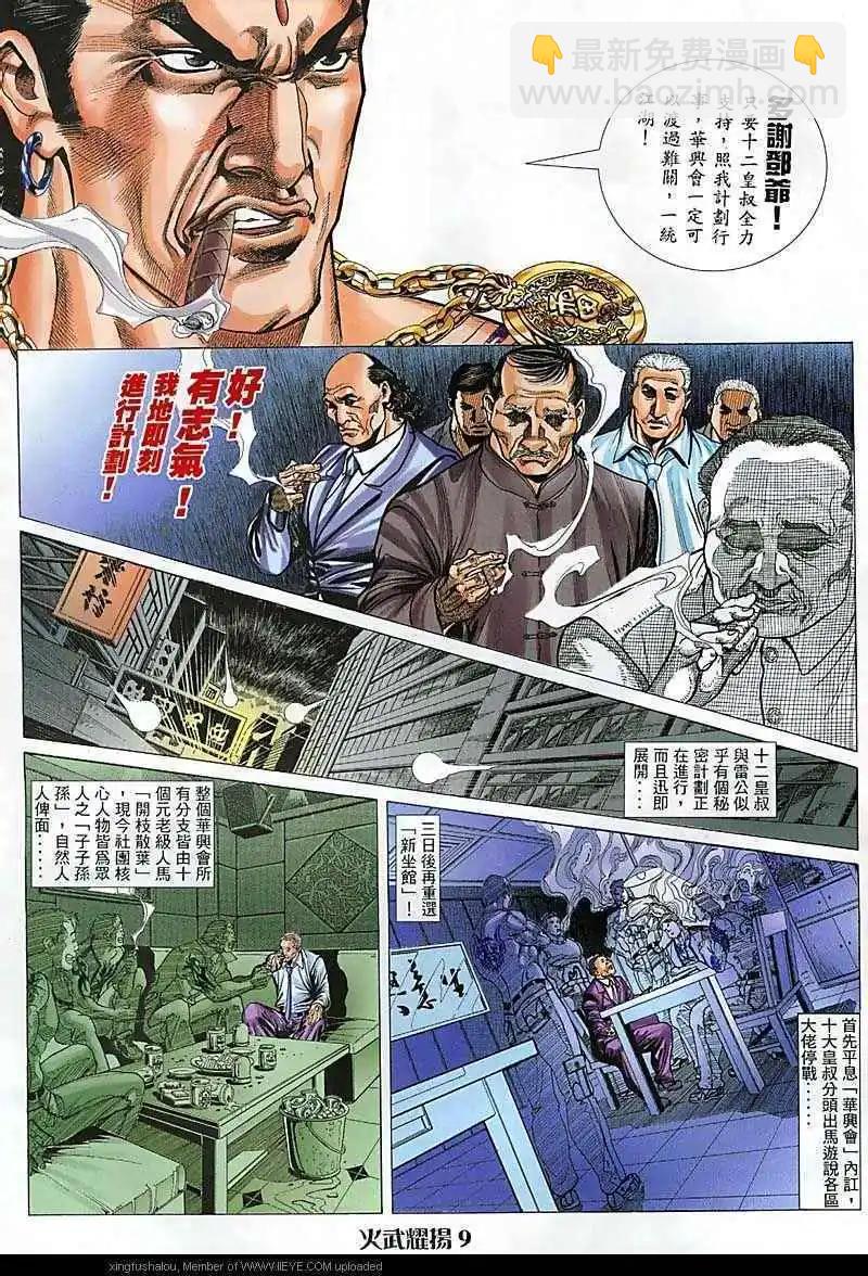 第97回-第96话