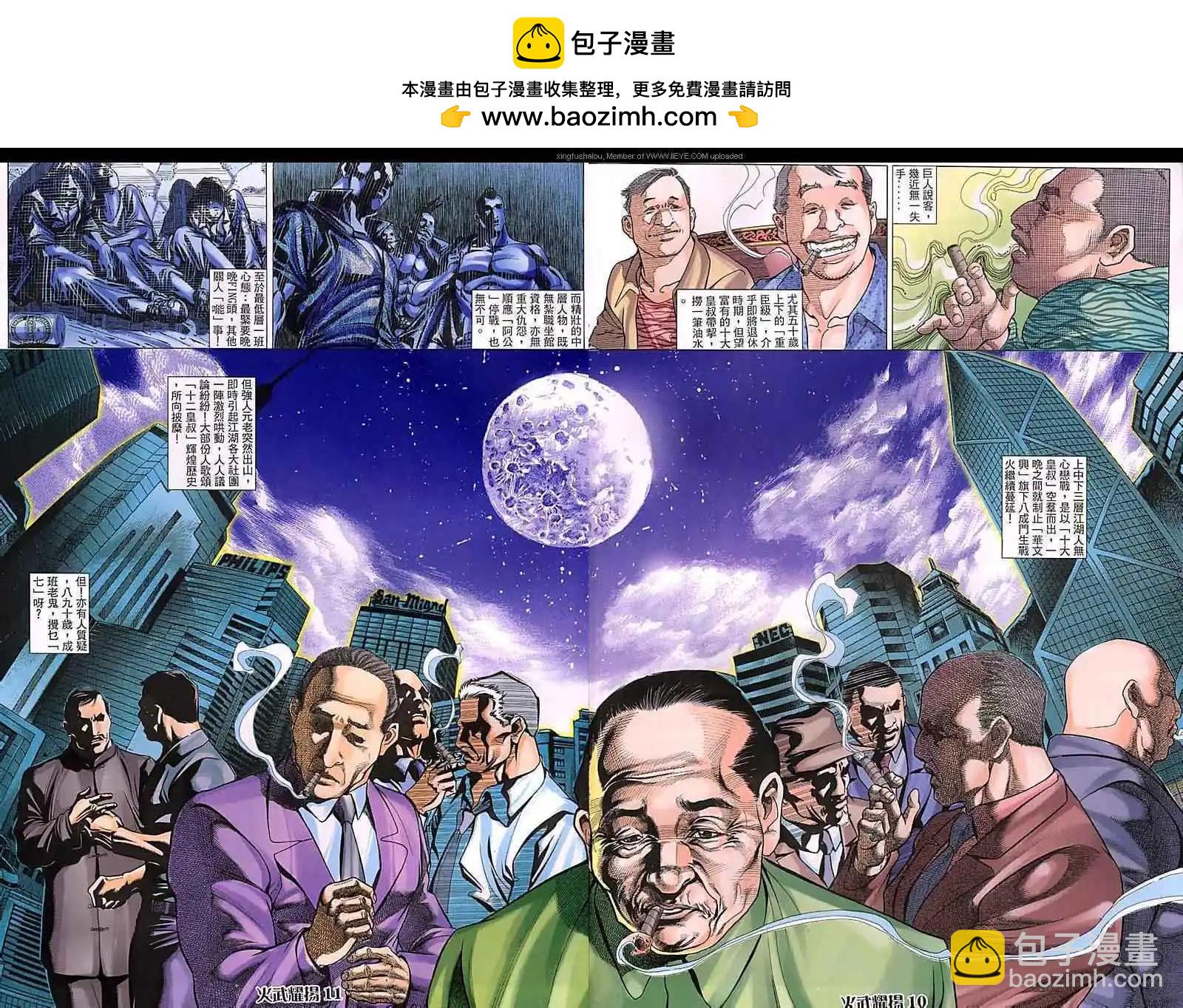 第97回-第96话