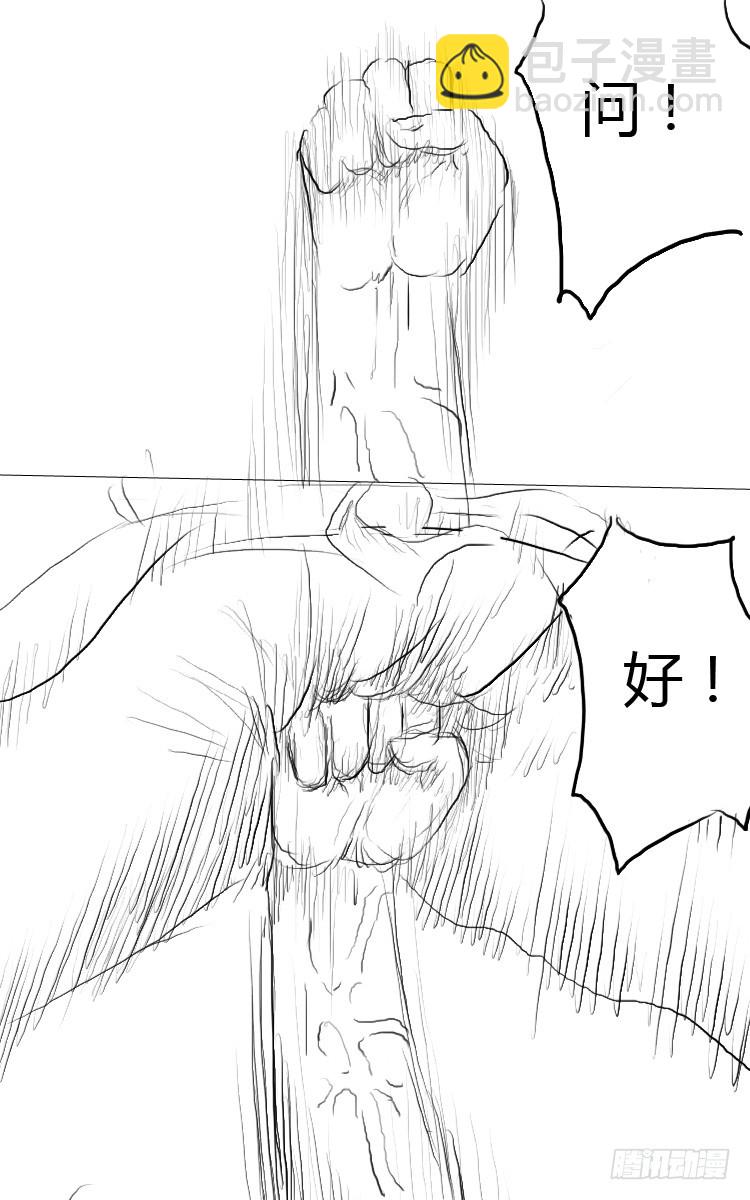 第二话 小试身手-第2话