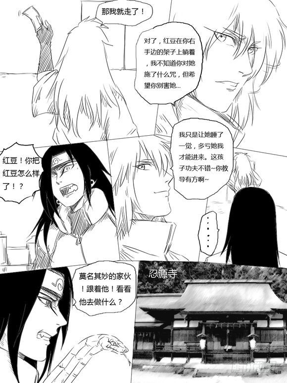 第十四话 摊牌-第14话